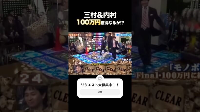 伝説のタッグが面白すぎたww #イロモネア #お笑い芸人 #お笑い #テレビ #あの頃 #おすすめ #おもしろ動画 #内村光良 #三村マサカズ #ウッチャンナンチャン #さまぁーず