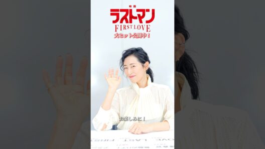 #ラストマン キーワードトーク は#木村多江 さん！選んだキーワードは「無敵のバディ」。撮影現場では、福山さん＆大泉さんの掛け合いが炸裂！思わず笑ってしまう裏話やあの人のモノマネも…?!