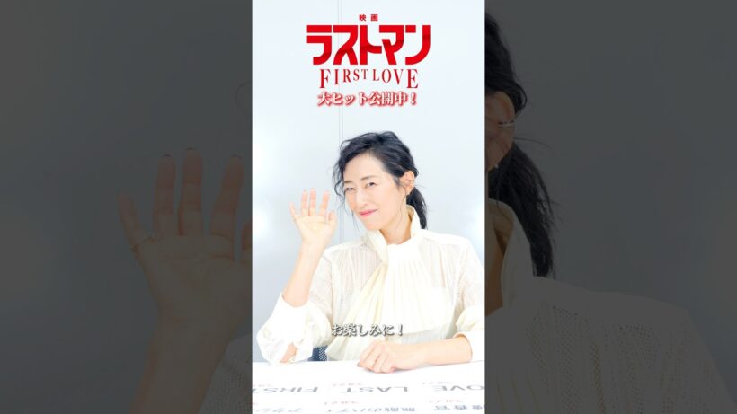 #ラストマン キーワードトーク は#木村多江 さん！選んだキーワードは「無敵のバディ」。撮影現場では、福山さん＆大泉さんの掛け合いが炸裂！思わず笑ってしまう裏話やあの人のモノマネも…?!