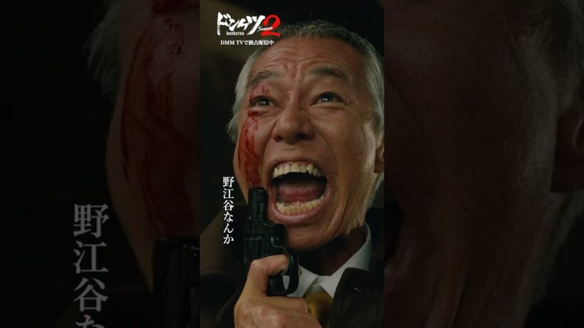 最後、あることに気づきます#柳葉敏郎 #伊藤英明 #ドンケツ2 『ドンケツ season2』DMM TVで独占配信中👊🏻🌕