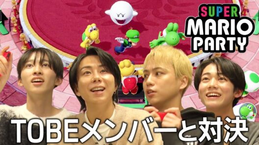 【年末ゲーム】TOBEメンバーのマリオパーティ最強決定戦！？#196