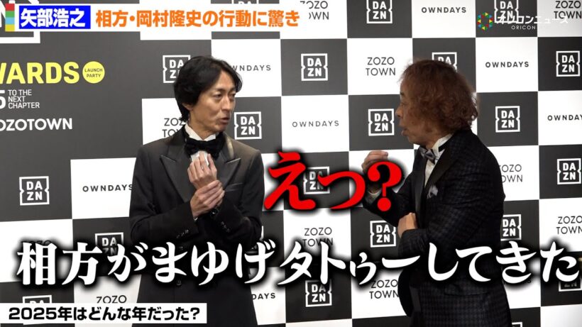 ナイナイ矢部浩之、相方・岡村隆史の“まゆげタトゥー”に驚き「日本代表がブラジル戦に勝利したのと同じくらいびっくりした」