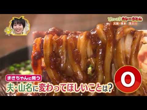 小越勇輝さん『せやねん』に出演