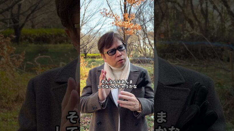 沢村一樹さんのオーラ🏇