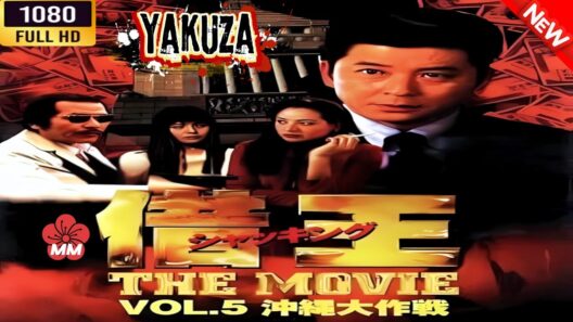 「ヤクザ映画」 借王＜シャッキング＞５ THE MOVIE　沖縄大決戦 🌸 🅷🅾🆃🔥 邦画アクション FullHD