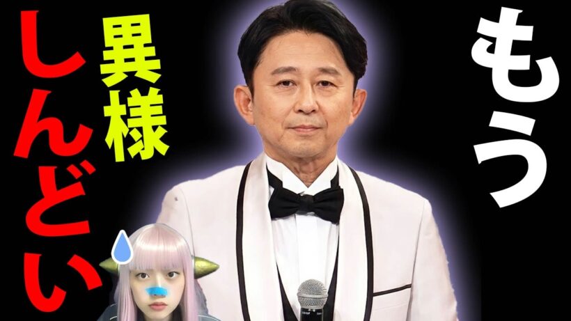 NHK紅白のaespaのさらなる疑惑！8時15分の陰謀論と有吉の謎の沈黙！