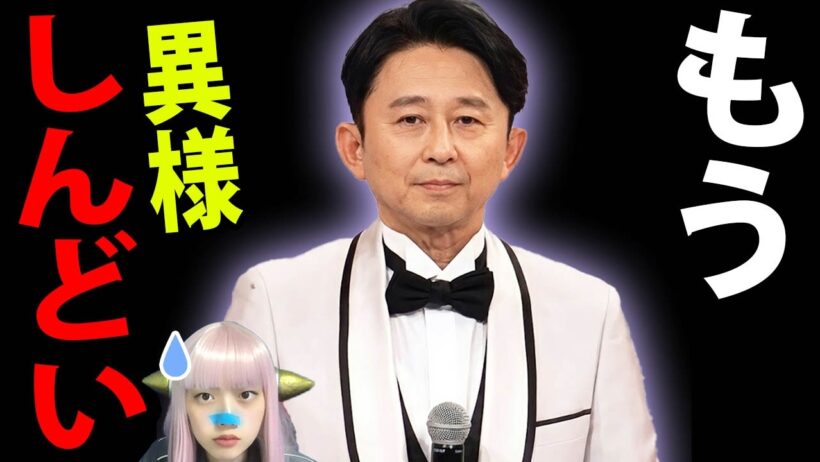 NHK紅白のaespaのさらなる疑惑！8時15分の陰謀論と有吉の謎の沈黙！