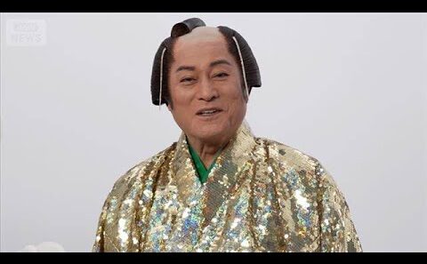 スマイル全開！松平健、2026年の夢はマツケンサンバで「全国制覇」【芸能動画】(2026年1月2日)