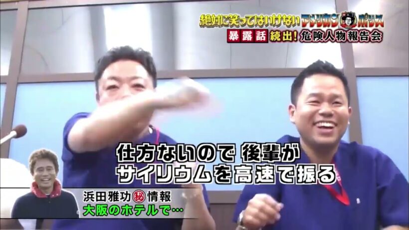 【ガキの使い】「浜田雅功ｘ松本人志」🌞🌞🌞『山崎の鼻に一画びょう』