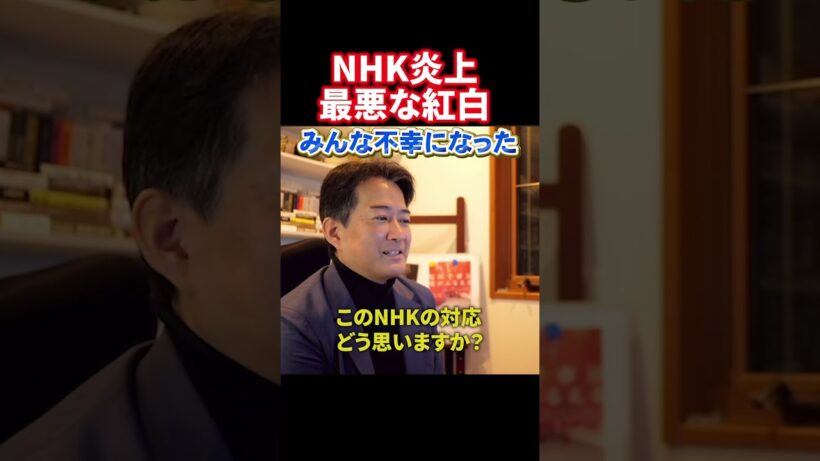 【aespa騒動】紅白で有吉弘行、綾瀬はるかが沈黙。誰も触れないエスパ出場ニンニン辞退がヤバすぎる…NHK炎上で批判が止まらない。