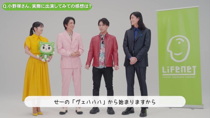 【2026年初春公開】ライフネット生命公式 松田るかさん・飯島寛騎さん・岩永徹也さん・小野塚勇人さんスペシャルインタビュー！＜期間限定コンテンツ＞
