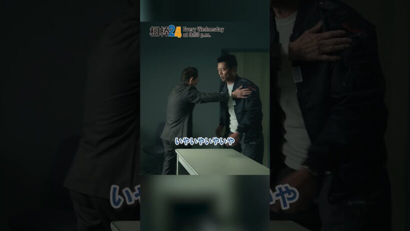 怖い刑事と優しい刑事 #相棒24 #相棒season24 #相棒 #aibou #ドラマ #テレビ朝日