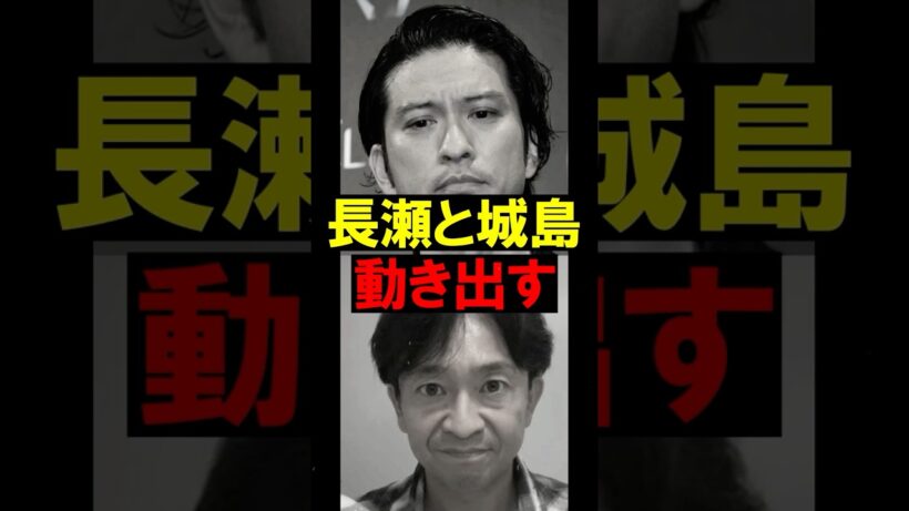 【最高!!】長瀬智也、ついに復帰へ。城島茂の発言でTOKIO再結成が現実味を帯びる