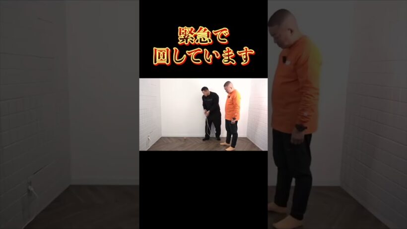 緊急で回しています