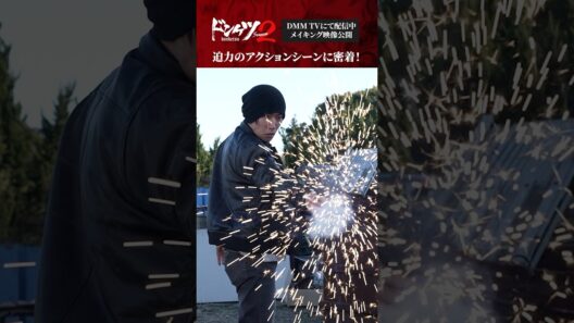 緊迫のアクションシーンの裏側📷#早乙女太一 #葉山奨之  #ドンケツ2 『ドンケツ season2』DMM TVで独占配信中👊🏻🌕