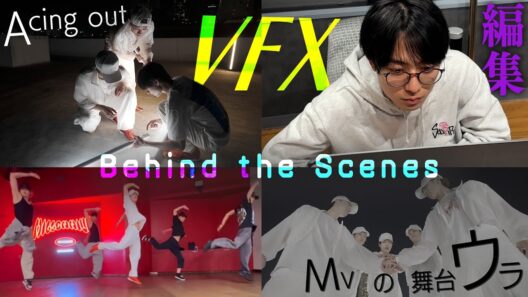 ACEes【Acing outの裏側】VFXに挑戦したアイドル 作間龍斗の軌跡✨