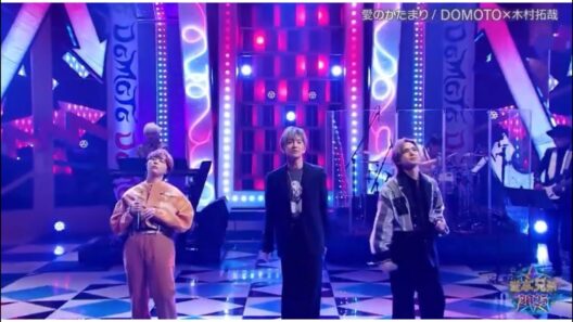 【愛のかたまり】DOMOTO✕木村拓哉