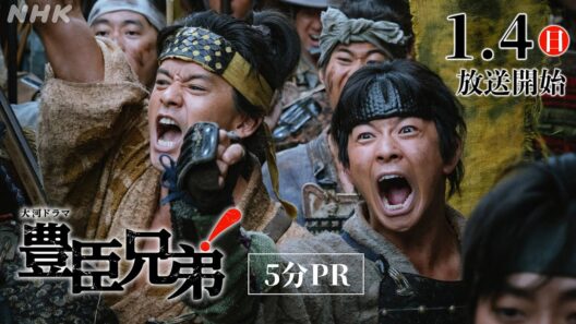 【大河ドラマ 豊臣兄弟！】仲野太賀主演！豊臣兄弟の夢と希望の下剋上サクセスストーリー | 5分PR | NHK