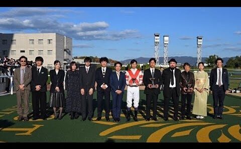 「永野宗典×武豊騎手の奇跡の再会！🏇✨ 京都競馬場での感動の瞬間#永野宗典 #武豊 #京都競馬場 #ウマータイムマシンブルース #東山ステークス #騎手再会 #表彰式 #感動の瞬間