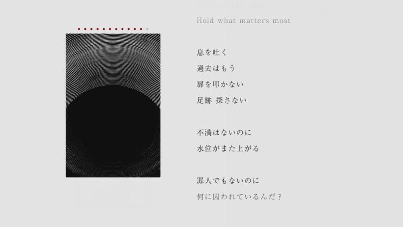 Nao'ymt - 皆既 feat. 三浦大知 (Lyric Video)