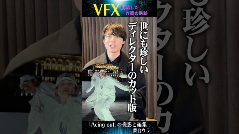 ACEes official【Acing outの裏側】作間監督が気になった深田のアレ🕺