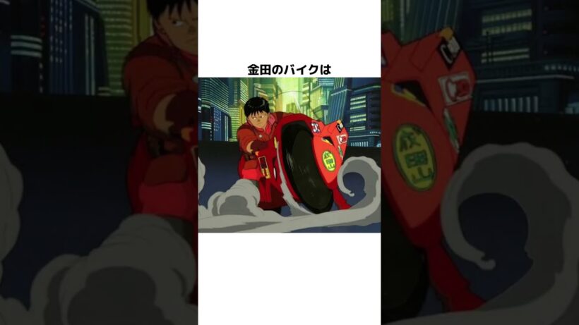 映画「AKIRA」の面白い雑学  #AKIRA #映画