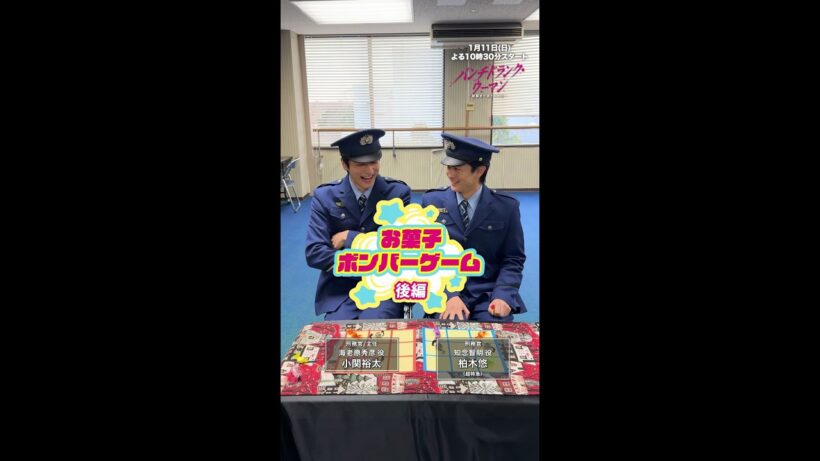 【お菓子ボンバーゲーム💣後編 】小関さん・柏木さんで撮影の合間にゲームにチャレンジ！#パンチドランクウーマン 新日曜ドラマ #日テレ #shorts