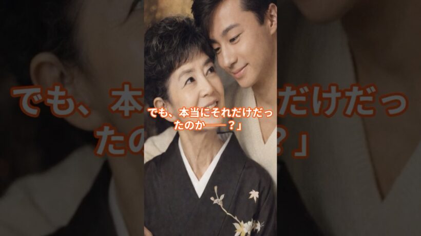 沈黙の絆――森光子と東山紀之、語られなかった物語 #森光子 #東山紀之 #shorts