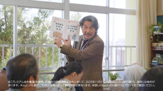 役所広司、同年代の先生役演じ「教室で同窓会している感じ」2026年は「老いに抵抗しながら頑張りたい」　au じぶん銀行新TVCM「60年1組じぶん先生」篇