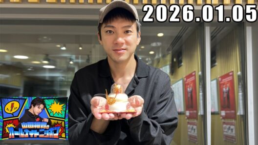 山田裕貴のオールナイトニッポン 2026.01.05