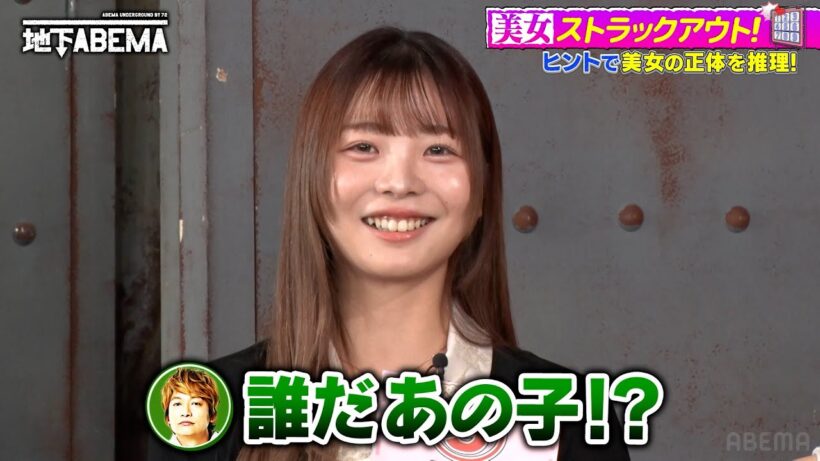 名探偵…男の娘…売れっ子キャバ嬢…9人の美女の正体当てで大波乱の予感！？🤩あなたは何人当てられる？🤭#ななにー #稲垣吾郎 #草彅剛 #香取慎吾