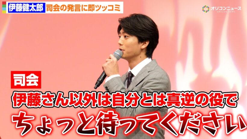 伊藤健太郎、複数女性と関係を持つ役に！司会の“本人に似ている”発言に思わずツッコミ！　ドラマチューズ！『略奪奪婚』記者会見
