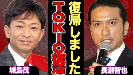 長瀬智也が芸能界復帰宣言！関係者が漏らした”TOKIO復活計画”に一同驚愕…！Xデーは3月という真相に言葉を失う…【芸能/ジャニーズ】