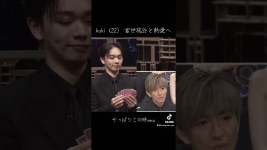 キムタクの娘、宮世琉弥と匂わせデート #shorts #芸能人 #おもしろ