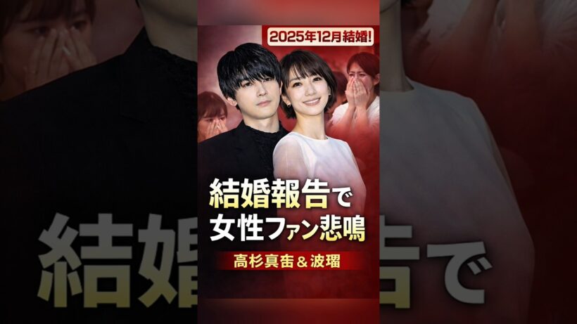 「結婚したら"ロス確定"俳優」ランキング　吉沢亮、横浜流星を抑えた「結婚はしたい」発言イケメンは【トップ3】