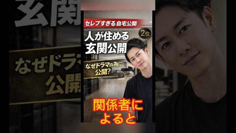 佐藤健、映画宣伝での永野芽郁への“塩対応”が再沸騰｢壁を作ってる｣＆｢人が住めるほど広い玄関｣私生活を晒して主演ドラマをPRする事情【2025年“佐藤健”トップ2】