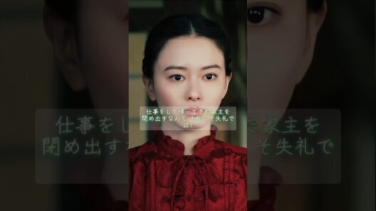 芙美子と深見瀧昌の酒癖をめぐって口論 #めおと日和 #shorts