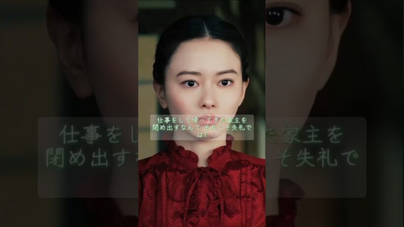 芙美子と深見瀧昌の酒癖をめぐって口論 #めおと日和 #shorts