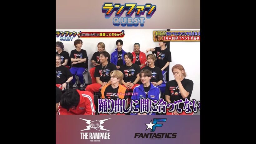[Part 1] When the leader  #FANTASTICS complaints about #THERAMPAGE maknae 🤣 #後藤拓磨 #吉野北人 #佐藤大樹 #八木勇征