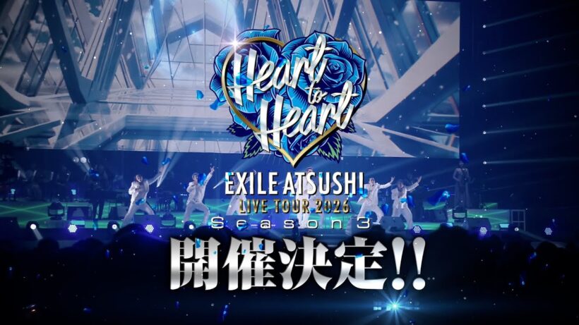 EXILE ATSUSHI LIVE TOUR 2026 "Heart to Heart" Season 3開催決定！