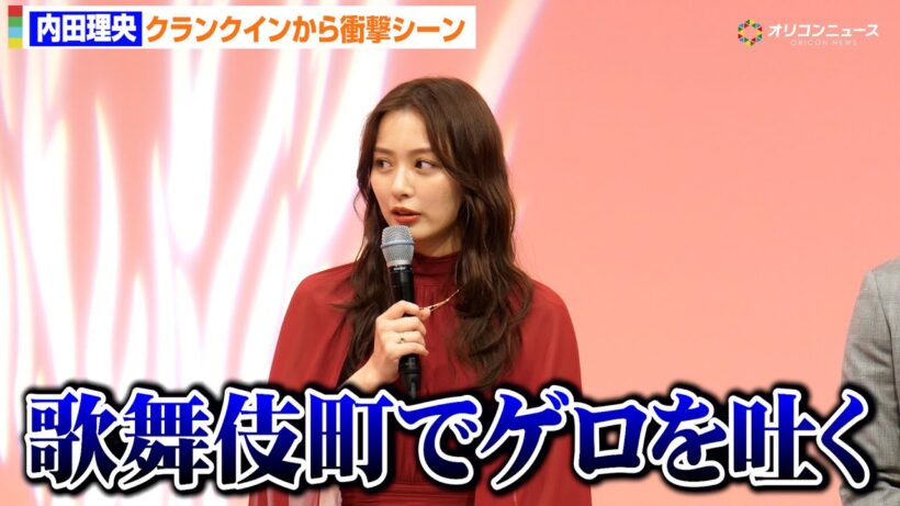 内田理央、撮影初日からハード展開！”歌舞伎町でゲロを吐くシーン”に挑戦　ドラマチューズ！『略奪奪婚』記者会見