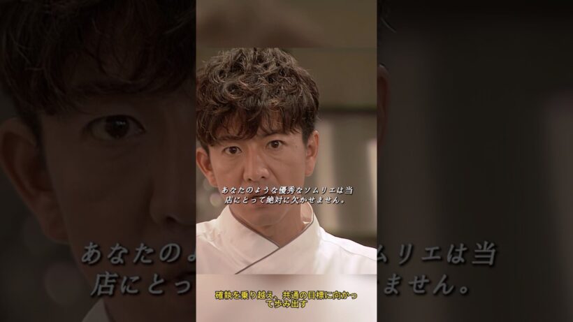 【グランメゾン東京】犯人は彼女じゃない！京野が暴いた真実と、涙の和解。栞奈がチームの一員になる瞬間🍷✨