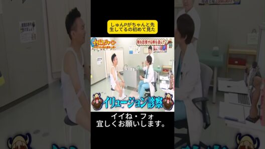 しゅんPがちゃんと先生してるの初めて見た #イタズラジャーニー #かまいたち #かまいたち山内 #かまいたち濱家 #チョコプラ長田