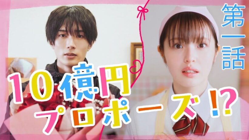 【今夜放送スタート】『黒崎さんの一途な愛がとまらない』第１話予告
