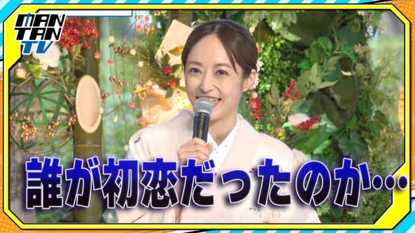 井上真央、“初恋”に混乱？　ChatGPTで「井上真央さんの初恋のエピソードを教えて…」