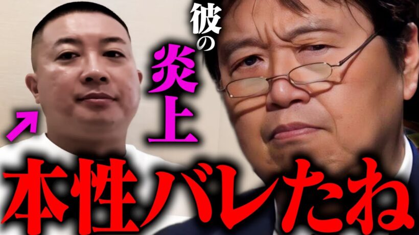 この件、凄くイヤな感じがします。【素人がなに発信してんだ？ SNS チョコプラ 松尾 炎上 チョコレートプラネット 岡田斗司夫 サイコパスおじさん 謝罪 丸刈り】