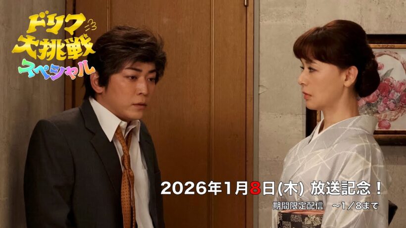 【1/8まで】恐妻家