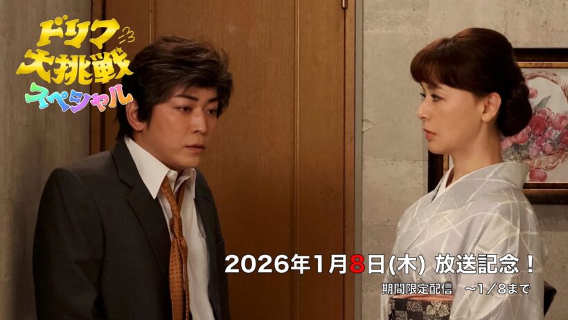 【1/8まで】恐妻家