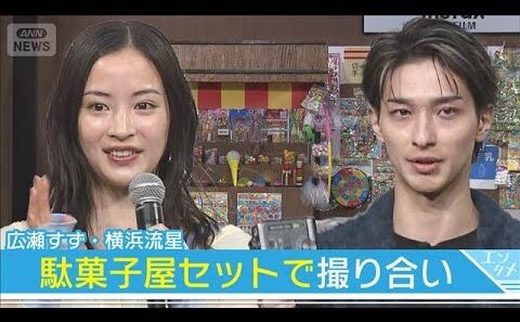 【広瀬すず】新年の抱負！横浜流星は“SNS映え”狙う「オシャレみがないので挑戦」(2026年1月7日)