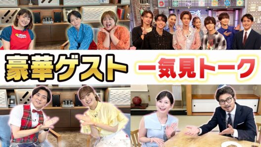 【2025豪華ゲスト】小澤征悦・渋谷凪咲・天才ピアニスト・GENIC トークまとめ